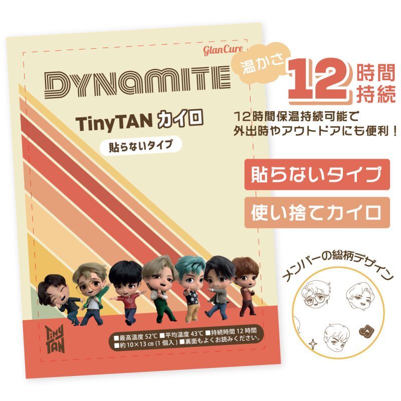 TinyTANカイロ 公式グッズ TinyTAN bts BTS 防弾少年団 キャラクターグッズ通販 MAGIC DOOR ちびキャラ JUNGKOOK V JIMIN JIN SUGA RM J-HOPE タイニータン