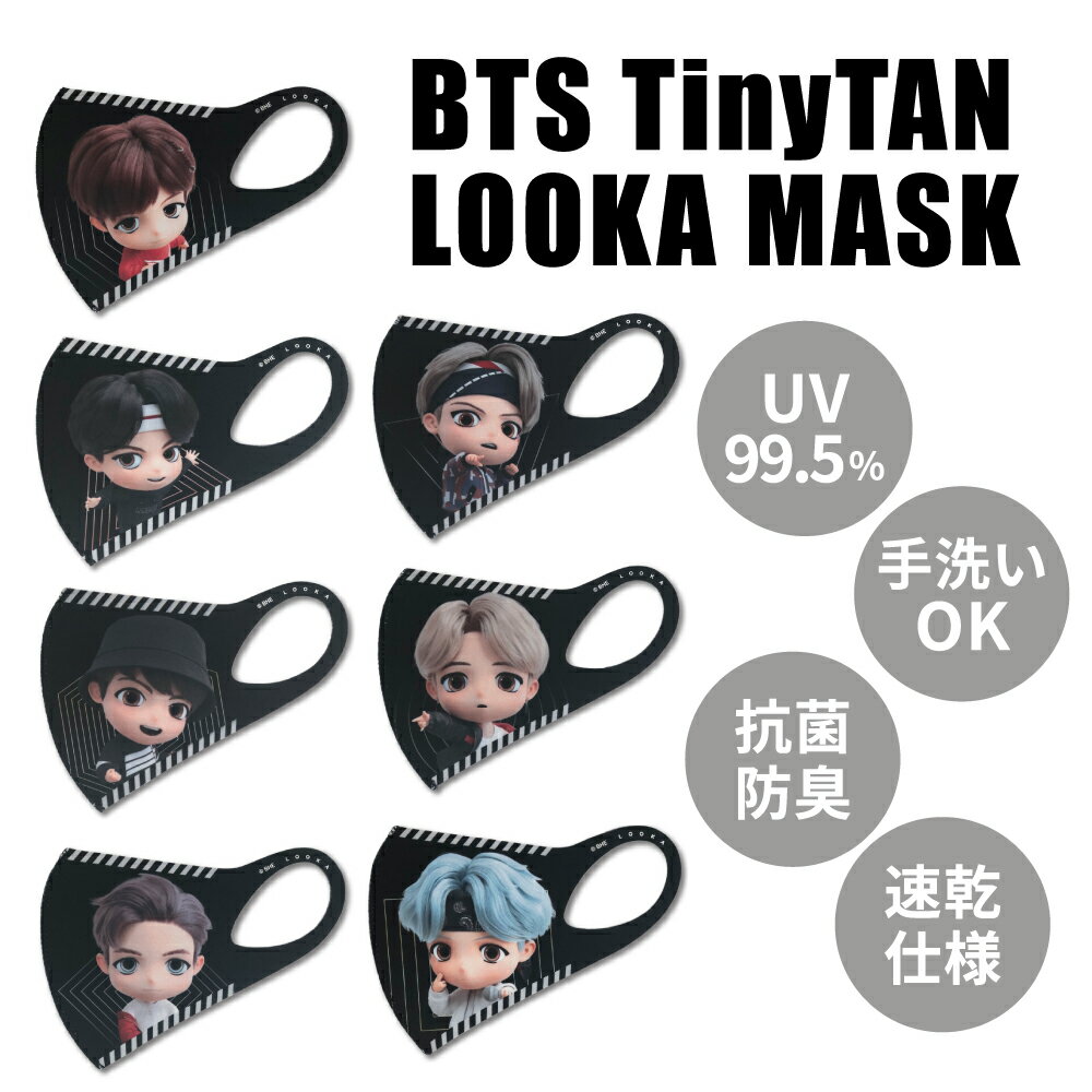 BTS TinyTAN LOOKA MASK 公式グッズ TinyTAN bts キャラクター MAGIC DOOR ちびキャラ JUNGKOOK ジョングク V テテ JIMIN ジミン JIN ジン SUGA シュガ ユンギ RM アールエム ナムジュン J-HOPE ジェイホープ タイニータン