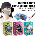 TinyTAN BREATH SILVER QUINTET マスク MetalGray ZenBlack SnowWhite 7袋 14枚 ポーチ ストラップ付き 公式グッズ BTS 防弾少年団 MAGIC DOOR ちびキャラ JUNGKOOK V JIMIN JIN SUGA RM J-HOPE タイニータン