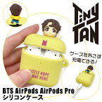 BTS AirPods AirPods Pro シリコンケース 公式グッズ TinyTAN bts MAGIC DOOR ちびキャラ JUNGKOOK ジョングク V テテ JIMIN ジミン JIN ジン SUGA シュガ RM アールエム ナムジュン J-HOPE ジェイホープ タイニータン