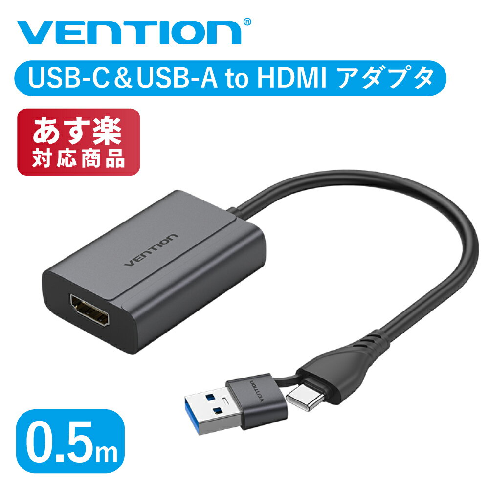 関連商品VENTION USB-C to HDMI/VGA/USB 3.0x3...VENTION ワイヤレスイヤホン Bluetooth True Wi...4,700円2,250円VENTION Type-C USB3.0 ハブ 4ポート 給電 セル...VENTION USB3.0 ハブ 4ポート hub 5Gbps 給電...1,909円1,281円VENTION 12-in-1 USB-C ドッキングステーション 縦...VENTION CKOHB USB3.0 to USB3.0/USB2...10,100円415円VENTION 12-in-1 USB-C ドッキングステーション 縦...VENTION HDMI Audio Segregator Metal...15,574円4,004円VENTION HDMIスプリッター 分配器 1入力 4出力 4K 2...VENTION THTHC 11-in-1 USB-C ノートパソコン...4,070円24,750円商品名 【VENTION】USB-C and USB-A to HDMI 変換器 アルミニウム合金タイプ ブランド詳細 VENTION（ベンション）は2011年に設立。 オーディオ器具などのネットワーク関連の周辺機器の製造、販売をするグローバル企業です。 ”VENTION”とは”Victory”（勝利）と”Invention"（発明）を意味し、ネットワーク周辺機器の更なる発展を目指しています。 商品詳細 ブランド：Vention (ベンション) 商品名：USB-C＆USB-A to HDMI アダプタ モデル：ACY カラー：スペースグレイ 解像度：1080P＠60Hz シエル：アルミニウム合金 ジャケット：PVC OD：3.8mm 長さ：0.15m 保証：1年 パッケージ：カラーボックス 備考 【VENTIONの商品はこのようなアイテムやタイミングに使用できます】 液晶テレビ プラズマテレビ 液晶ディスプレイ DVDレコーダー ディスプレイパソコン ノートパソコン ゲーム ゲーム機 ブルーレイプレイヤー Blu-rayプレイヤー デジカメ デジタルビデオカメラ ビデオカメラ スマートフォン タブレット マルチモニター フルハイビジョン テレビ会議 リモート会議 大会議室 大会議 セミナー 音楽プレイヤー 【このような特徴があります】 社内 / オフィス / デスクワーク / テレビゲーム / TVゲーム / パソコン / PC / ノートパソコン / デスクトップパソコン / 収納 / シンプル / 便利 / コード / ケーブル / テレワーク / 在宅 / リモート / 配線 / 拡張 / 延長 / モニター / テレビ / ゲーム / スマホ / リモートワーク / ガジェット / 在宅勤務 / ビジネス / オーディオ / 変換 / アダプター / アダプタ / 解像度 / ディスプレイ / デュアルディスプレイ / デュアルモニター / マルチディスプレイ / 同期 / 金メッキ / スタイリッシュ / 商品のお問い合わせをする 返品についての詳細を見る