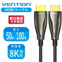 VENTION ALB オプティカルHDMI Male to Male HDケーブル 8K対応 50M 100M Black 亜鉛合金タイプ HDCP対応