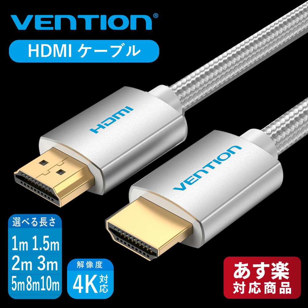 VENTION HDMIケーブル 綿 編組み AAB (1m /