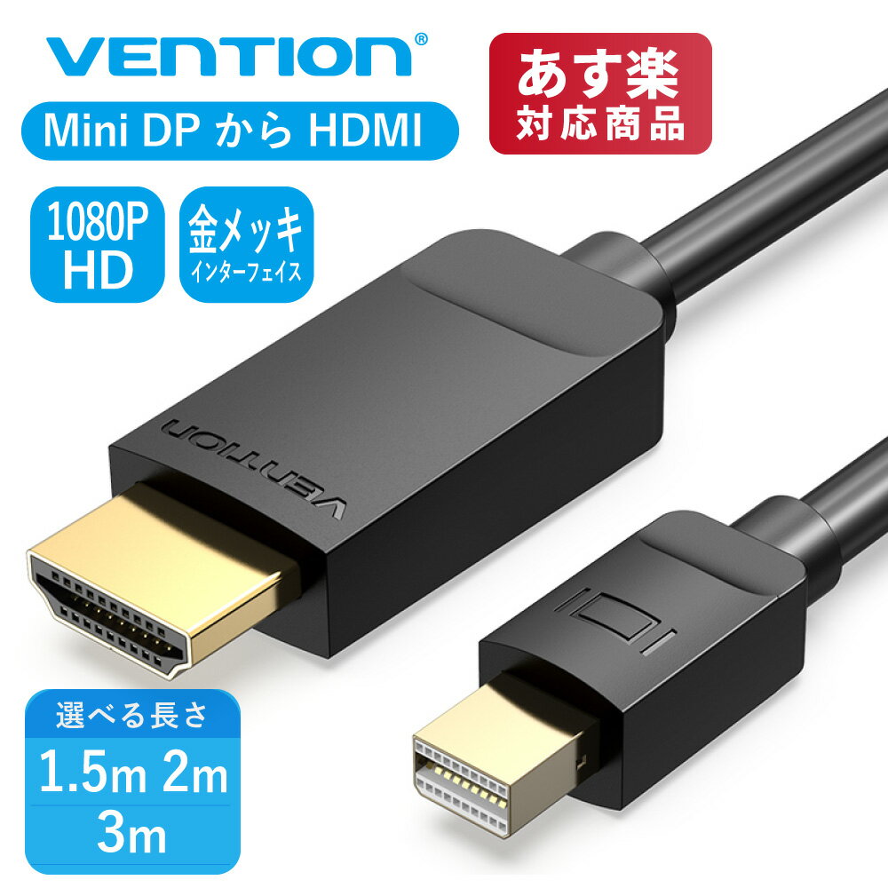 VENTION Mini Displayport ケーブル 1080P/60Hz