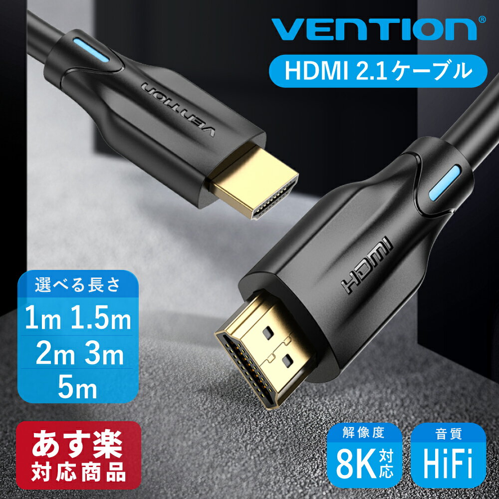 VENTION 8K HDMIケーブル 48Gbps ハイスピ