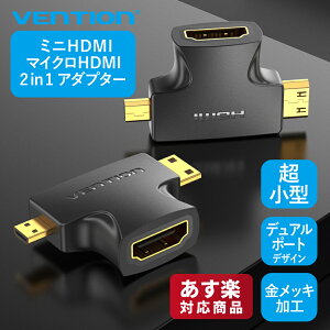 5/5PХå󥹡VENTION ߥHDMIȥޥHDMI  HDMI Ѵץ Mini Micro 2in1 Ķ 1080P/60Hz AGFB0 ݸ ĥ 1080P 4K  ץ  ˥ ǥץ쥤 PC 2 in 1ץ HD TypeD֥