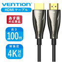 VENTION ALA オプティカル HDMI Male to Male HDケーブル 100M Black 亜鉛合金タイプ HDMI 2.0 HDCP対応 4...