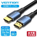 VENTION 綿編組 HDMI-A オス - オス HD ケーブル 8K (ALGLF/1m/ALGLG/1.5m/ALGLH/2m/ALGLI/3m/ALGLJ/5m) Cotton Braided HDMI-A Male to Male HD Cable 8K 1M Blue Aluminum Alloy Type