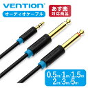 VENTION BACBD 3.5mm Male to 2 6.5mm Male オーディオケーブル BACBD / 0.5m BACBF / 1m BACBG / 1.5m BACBH / 2m BACBI / 3m BACBJ / 5m Black