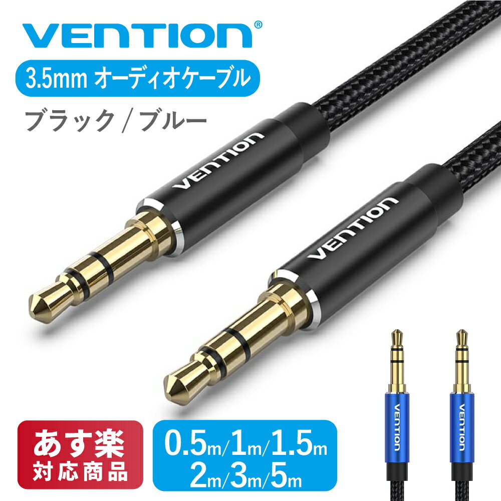 VENTION BAWBH BAWLH 3.5mm オーディオ ケー