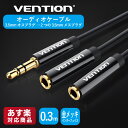 VENTION 3.5mm Male to 2 3.5mm Female Stereo Splitter Cable 0.3M ABS Type BBSBY オーディオ ケーブル オーディオスプリッターケーブル 0.3m 30cm オーディオ再生 2つのメスプラグ 2つ同時 接続 エナメル銅線 ABSシェル