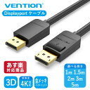 VENTION displayport1.2 モニター変換ケーブル DP Cable HD PC ケーブル モニター ノートパソコン テレビ対応 HACBF / 1m HACBG / 1.5m HACBH / 2m HACBI / 3m HACBJ / 5m