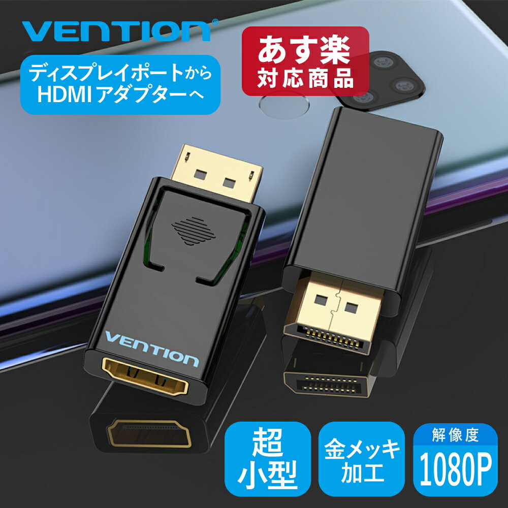 VENTION DisplayPort HDMI Ѵ֥ ǥץ쥤ݡȥHDMI᥹ DP֥  1080P 4K å HBKB0 HDMIץ Ѵ  PC PVC ݸ ǥƱ ץ륱֥