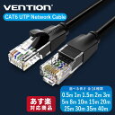 VENTION Cat.6 UTP Patch Cable Lanケーブル ca