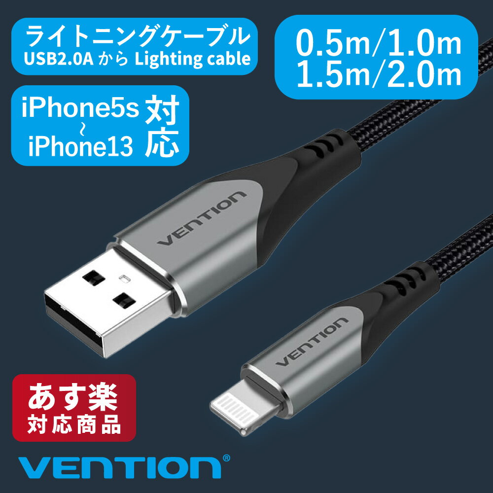 VENTION USB 2.0 A to Lightning Cable 0.5M Gray Aluminum Alloy Type ライトニングケーブル iPhone11 iPhone12 iPhone12 Pro iPhone12 Pro Max iPhoneSE2 高速充電 Mfi認証ケーブル Apple公式認証