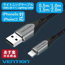 【5/5全Pバックチャンス】VENTION USB 2.0 A to Lightning Cable 0.5M Gray Aluminum Alloy Type ライトニングケーブル iPhone11 iPhone12 iPhone12 Pro iPhone12 Pro Max iPhoneSE2 高速充電 Mfi認証ケーブル Apple公式認証