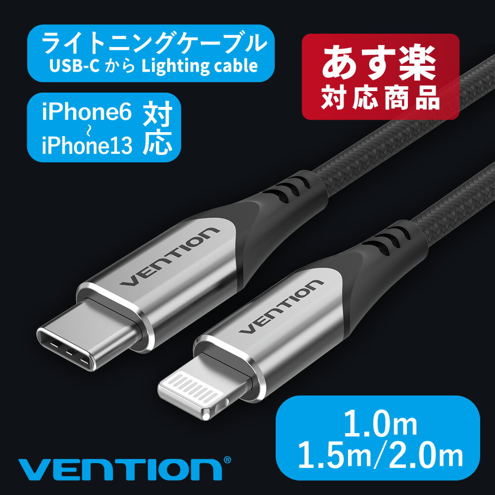 VENTION USB 2.0 C to Lightning Cable 1.5M Gray Aluminum Alloy Type ライトニングケーブル USB-C iPhone11 iPhone11 Pro I Pro Pro Max iPhoneSE2 高速充電 Mfi認証ケーブル Apple公式認証