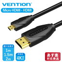 VENTION Micro HDMI HDMI ケーブル マイクロ HDMIケーブル HD 双方向対応 タブレット スマートフォン カメラ ( VAA-D03-B100 / 1m / VAA-D03-B150 / 1.5m / VAA-D03-B200 / 2m ) 4K HDCP対応
