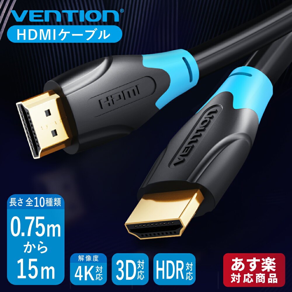 VENTION HDMI֥ HDMI 1.4 HDMI 2.0 1080P 60Hz 4K 30Hz 4K 60Hz 30AWG 28+30AWG Ѵ Ĺ ѥ ®̿ Nintendo Switch Apple TV Fire (75cm/1m/1.5m/2m3m/5m/8m/10m/12m/15m)֥2.0פ򸫤