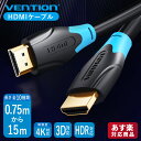 VENTION HDMIケーブル HDMI 1.4 HDMI 2.0規格 1080P 60Hz 4K 30Hz 4K 60Hz 30AWG 28 30AWG 変換 延長 パソコン 高速通信 Nintendo Switch Apple TV Fire (75cm/1m/1.5m/2m3m/5m/8m/10m/12m/15m)ケーブル2.0