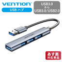 VENTION CKOHB USB3.0 to USB3.0/USB2.0 3 ミニハブ 0.15M Gray メタルタイプ