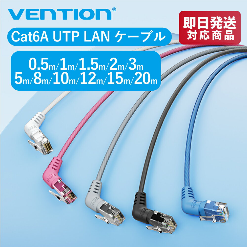 楽天市場】lan ケーブル cat6a utpの通販 楽天市場】lan ケーブル cat6a utpの通販