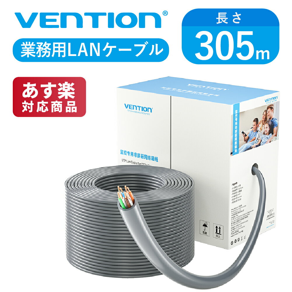 VENTION IJCH305 業務用 UTP LANケーブル 305M巻き