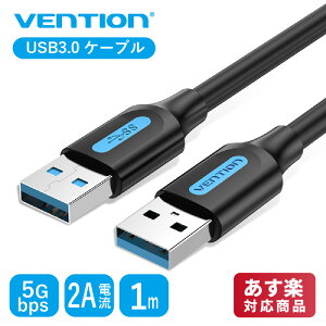 VENTION USB3.0 オス-オス ケーブル PVC 延長 5Gbps 高速データ転送 高耐久性 ノート パソコン、デスク トップ、車載 など様々なデバイスに対応 USB Type a ケーブル (1m / CONBF)