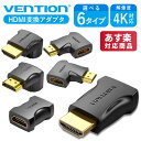 VENTION HDMI 変換アダプター 選べる 6