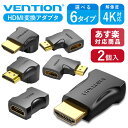 VENTION HDMI 変換アダプター 選べる 6タイプ 4K 対応 直角 90度ケーブル 延長 保護 拡張 1080P 高画質 金メッキ アダプタ ゲーム ミラーモード モニター ディスプレイ 2個入り AIMB0-2 AINB0-2 AIOB0-2 AIPB0-2 AIQB0-2 AIRB0-2