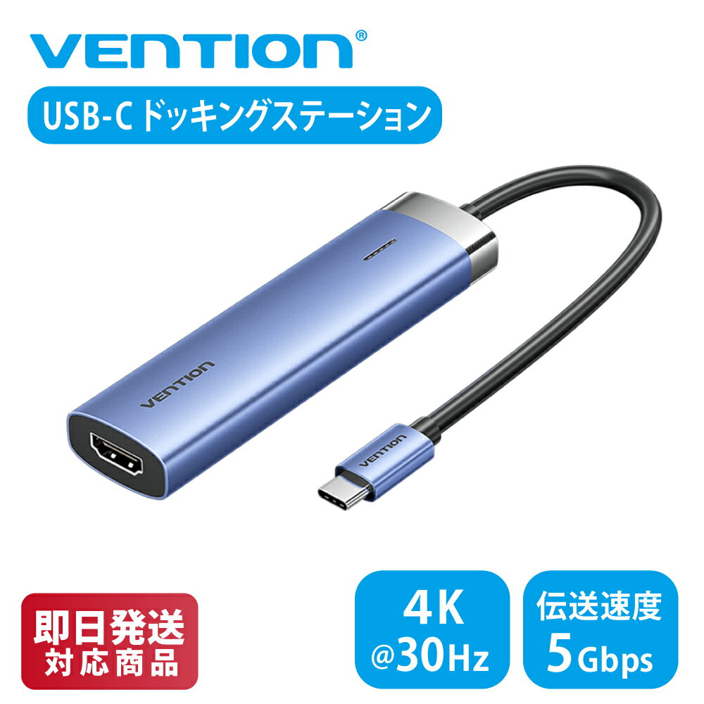 【11月26日まで!2個購入でP5倍!3個購入でP10倍】VENTION 12-in-1 5-in-1 USB-C to HDMI/USB 3.0 x 3/PD..