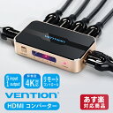 【5/15まで 2個でP5倍3個でP10倍】VENTION HDMI Switcher 5 In 1 Out Gold ACDG0 HDMI コンバーター 変換 4K 高画質 金メッキ ゲーム モニター ディスプレイ PC 保護 シンプル 5ポート インプット 1ポート アウトプットケーブル 分配器