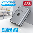 VENTION 2-Port HDMI Bi-Direction Switcher Silver AFUH0 HDMI コンバーター 変換 4K 高画質 金メッキ ゲーム モニター ディスプレイ PC 保護 シンプル 2ポートケーブル 分配器