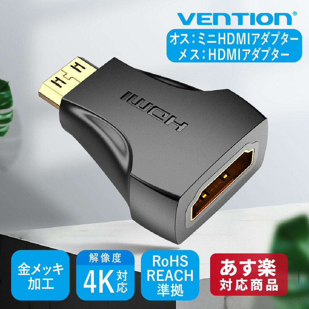VENTION ߥHDMIHDMI Ѵץ mini HDMI HDMI᥹ Ķ 4K 30Hz å AISB0 ݸ ĥ 1080P 4K  å  ˥ ǥץ쥤 PC RoHS REACH 򥱡֥