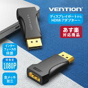 VENTION DisplayPort to HDMI変換ケーブル ディスプレイポートオスからHDMIメス DPケーブル HDMI アダプター 小型 デザイン 1080P 4K 金メッキ 音声対応 ゲーム モニター ディスプレイ PC オーディオ同期 HBOB0 高画質