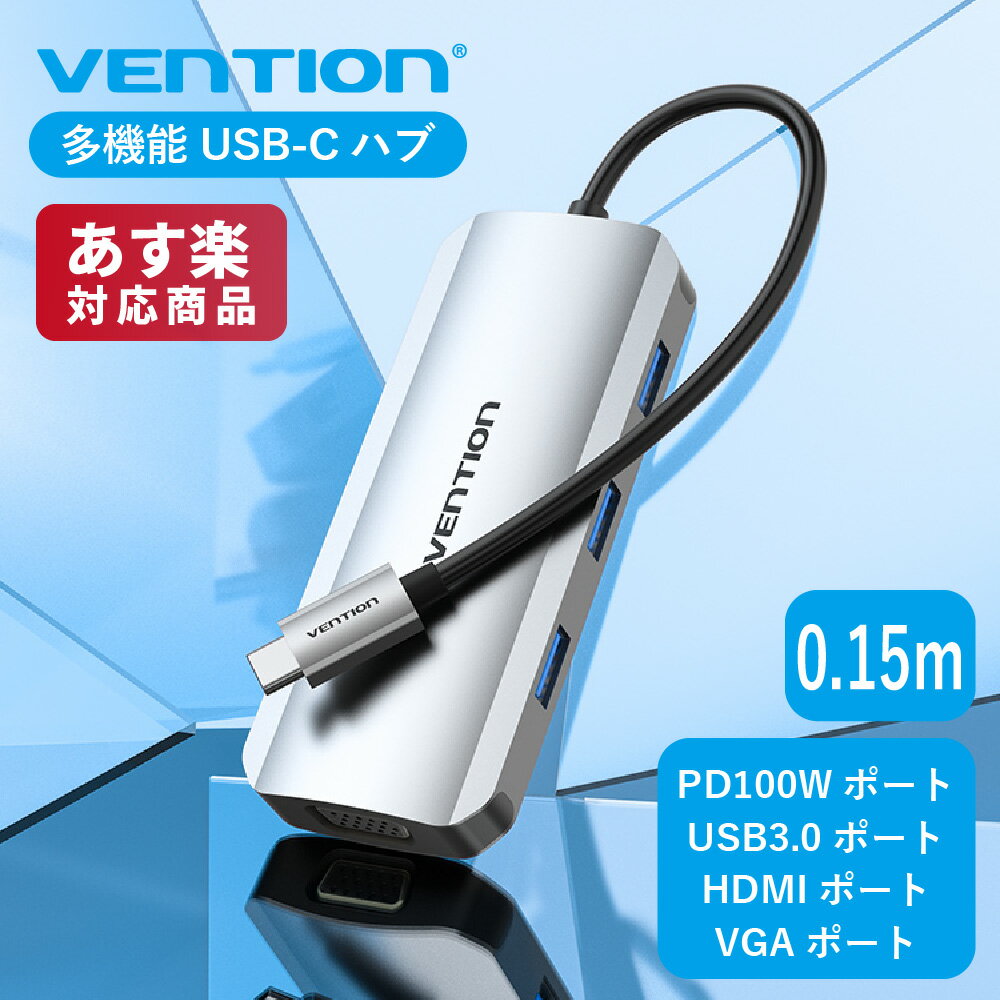 VENTION USB-C to HDMI/VGA/USB 3.0x3/PD Docking Station TOIHB USB-Cインターフェース Ultrabook MacBook 対応 PD100W USB3.0 HDMI VGA 任天堂Switch 1080Pケーブル PCアダプター