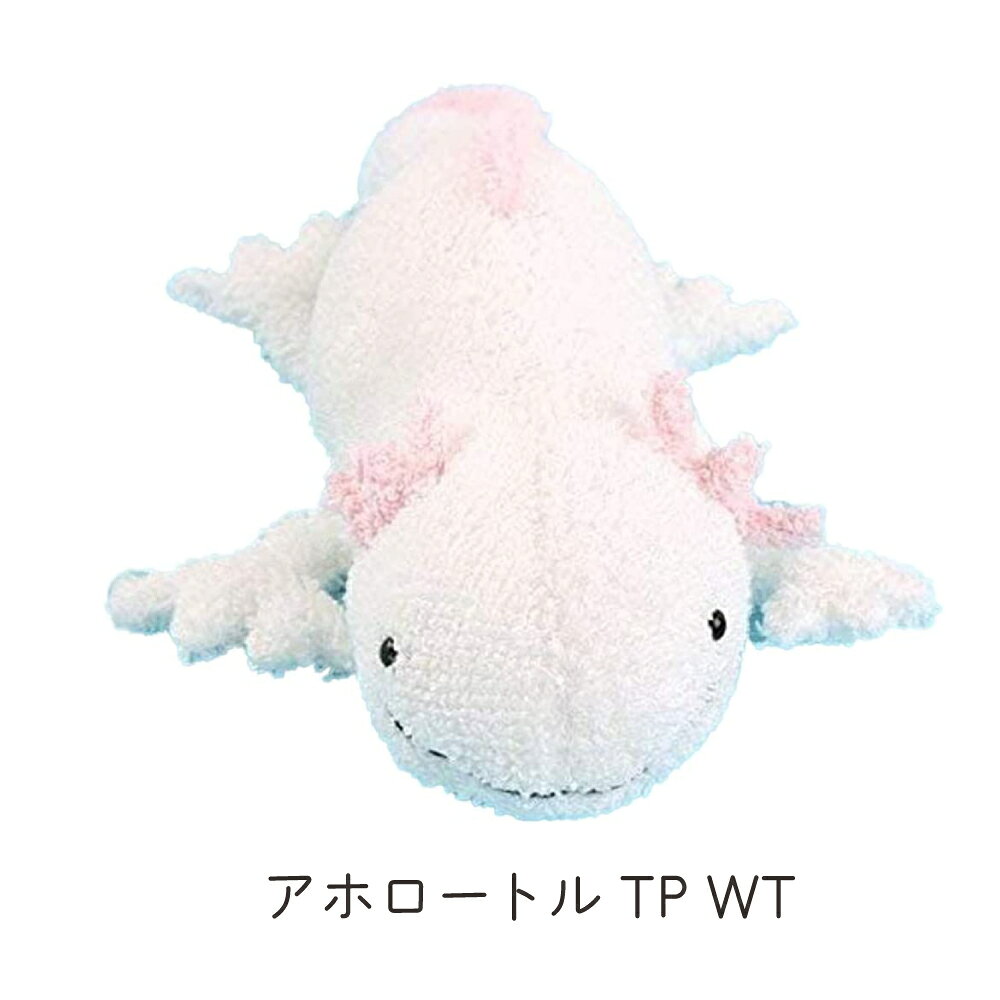アホロートル TP WHITE PINK 抱き枕 ぬいぐるみ ウーパールーパー 人形 ティーエスティーアドバンス TST ADVANCE プレゼントの商品画像 2