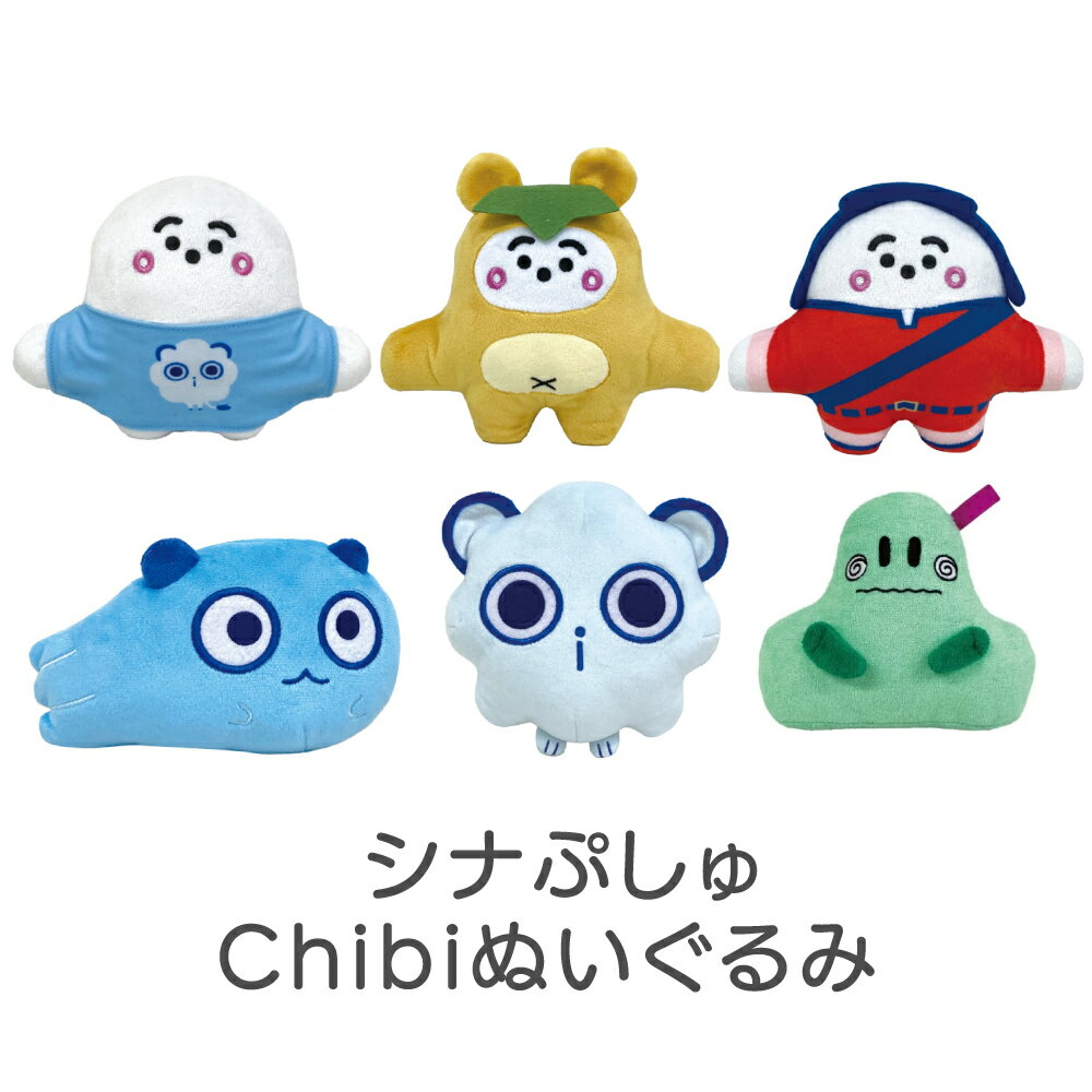 サンライズ シナぷしゅ Chibiぬいぐるみ Tシャツぷしゅ たぬきぷしゅ はじまりぷしゅ そらのライオン かぜちゃん にゅう synapusyu シナプシュ しなぷしゅ テレビ アニメ 男の子 女の子 幼稚園 0歳 1歳 2歳 プレゼント 誕生日 クリスマスのサムネイル
