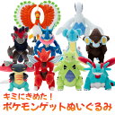 タカラトミーアーツ キミにきめた！ ポケモンゲットぬいぐるみ ルギア ハッサム バンギラス ゾロアーク レントラー ラプラス ホウオウ ..