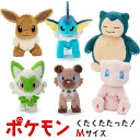 タカラトミーアーツ ポケモン ポケモン くたくたたった! ぬいぐるみM Pokemon ポケットモンスター 小学生 こども プレゼント イーブイ カビゴン ミュ...