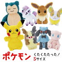 タカラトミーアーツ ポケモン ポケモン くたくたたった！ ぬいぐるみS Pokemon ポケットモンスター 小学生 こども プレゼント カビゴン ピカチュウ イーブイ ワンパチ ポニータ ミュウ リオル モルペコ グッズ