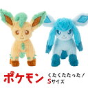 タカラトミーアーツ ポケモン ポケモン くたくたたった！ ぬいぐるみS Pokemon ポケットモンスター 小学生 こども プレゼント リーフィ..