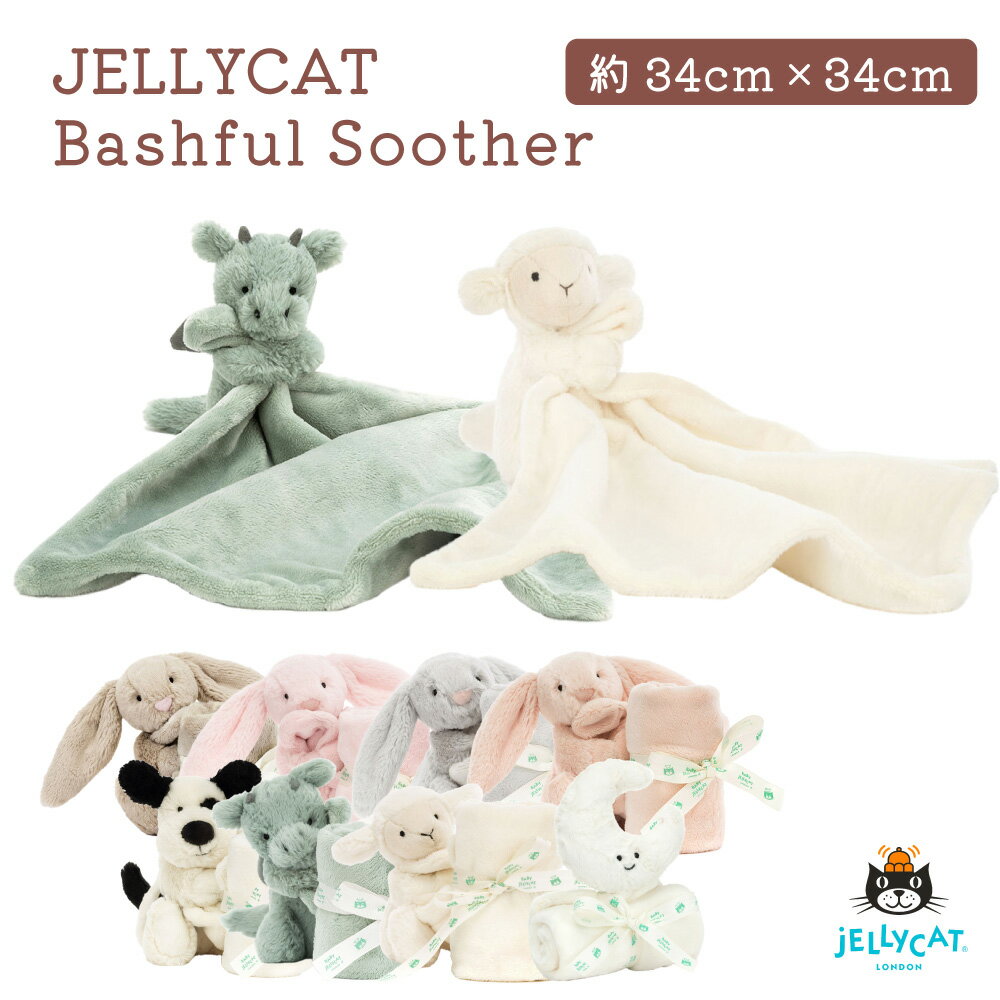 y5/15܂ 2P5{3P10{zJELLYCAT jellycatl WF[Lbg Bashful Amuseable Soother uPbg  Aj}  [ ӂӂ qǂ  l  v[g  oYj