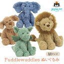 ジェリーキャット ぬいぐるみ JELLYCAT Fuddlewuddles Mサイズ jellycat Medium ジェリーキャット 動物 アニマル ぬいぐるみ ファーストトイ ふわふわ 子ども 孫 大人 可愛い プレゼント 手触り おもちゃ 出産祝い