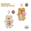 キキクオッカ KiKi QUOKKA ラブリーカードケース キキ ハピ ふわふわ もこもこ カード ケース 大人 可愛い プレゼント MESE MOCHITOW...