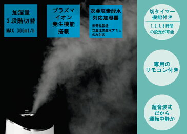 400ppm電解次亜塩素酸水5L付き 噴霧器 加湿器 業務用 しっかり消臭・除菌! 大容量6.5L 保証付き 超音波式加湿器