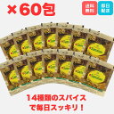リンクナチュラル サマハン 正規品 ハーブティー 60包 スリランカ スパイスティー 風邪予防 冷え対策 ノンカフェイン 自然由来の14種ハーブ配合 送料無料 お得用 健康