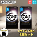 ゾーン ZONE コンドーム Lサイズ ラージサイズ 6個入×2個 ジェクス 大きいサイズ 避妊具 薄い ゴム うすいゴム ゴム感ゼロ 生感覚 生 女性に優しい 中身が分からない梱包 避妊用品 避妊 ポイント