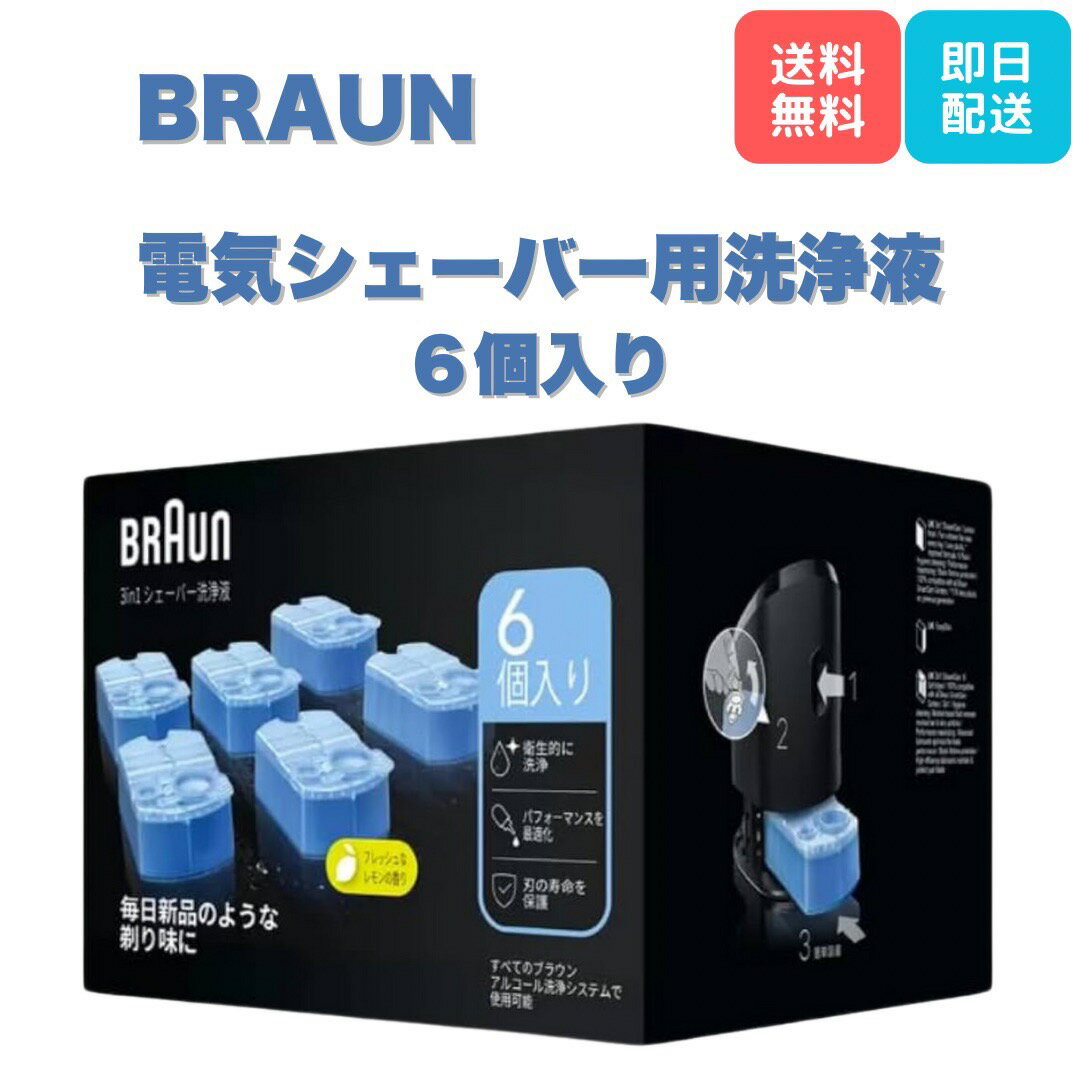 楽天市場】ブラウン シェーバー洗浄液の通販 楽天市場】ブラウン シェーバー洗浄液の通販