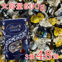 【最安値挑戦中!】リンツ チョコレート ダークチョコ 3種 48個 600g ダーク カカオ60% カカオ70% アソート 個包装 プレゼント クリスマス お試し 大容量 チョコ